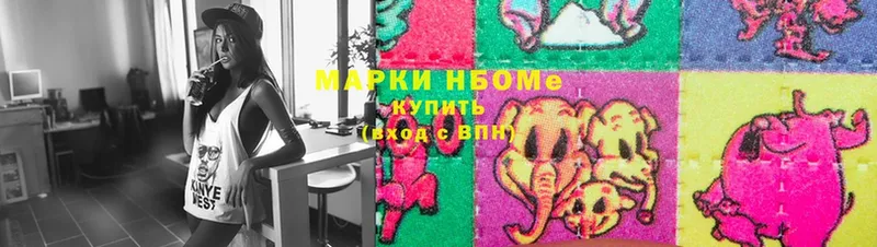 Наркотические марки 1,8мг  Богородск 